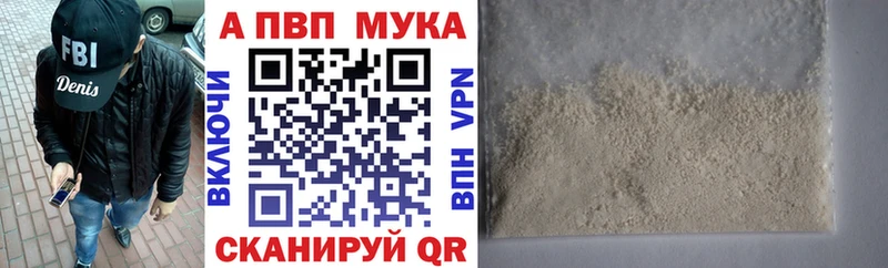 цены   Энем  А ПВП мука 