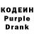 Кодеиновый сироп Lean Purple Drank Patoch t