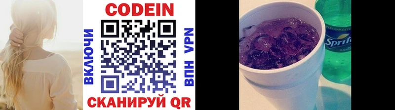 Кодеин напиток Lean (лин) где найти наркотики Энем