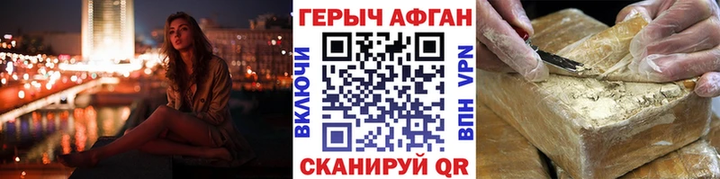 где купить наркоту  Энем  маркетплейс состав  Героин Heroin 