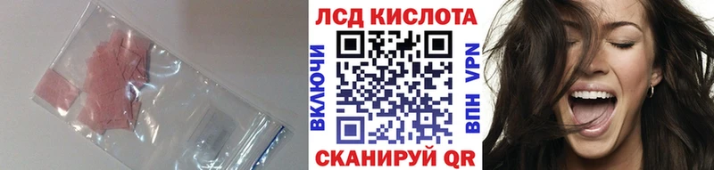 купить наркотик Энем LSD-25 экстази кислота
