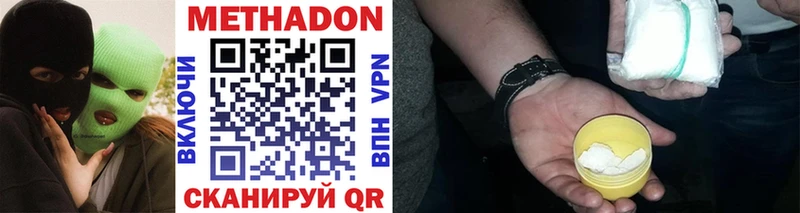 МЕТАДОН кристалл  как найти наркотики  Энем 
